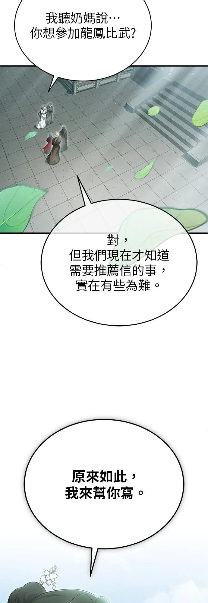 第71话 第33页