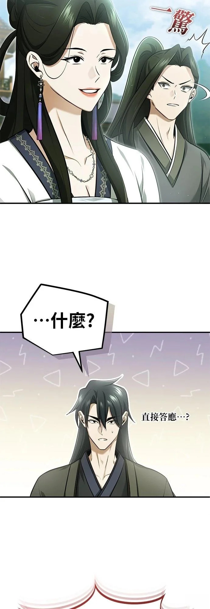 第71话 第34页