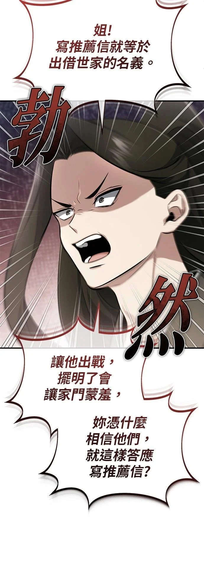 第71话 第35页