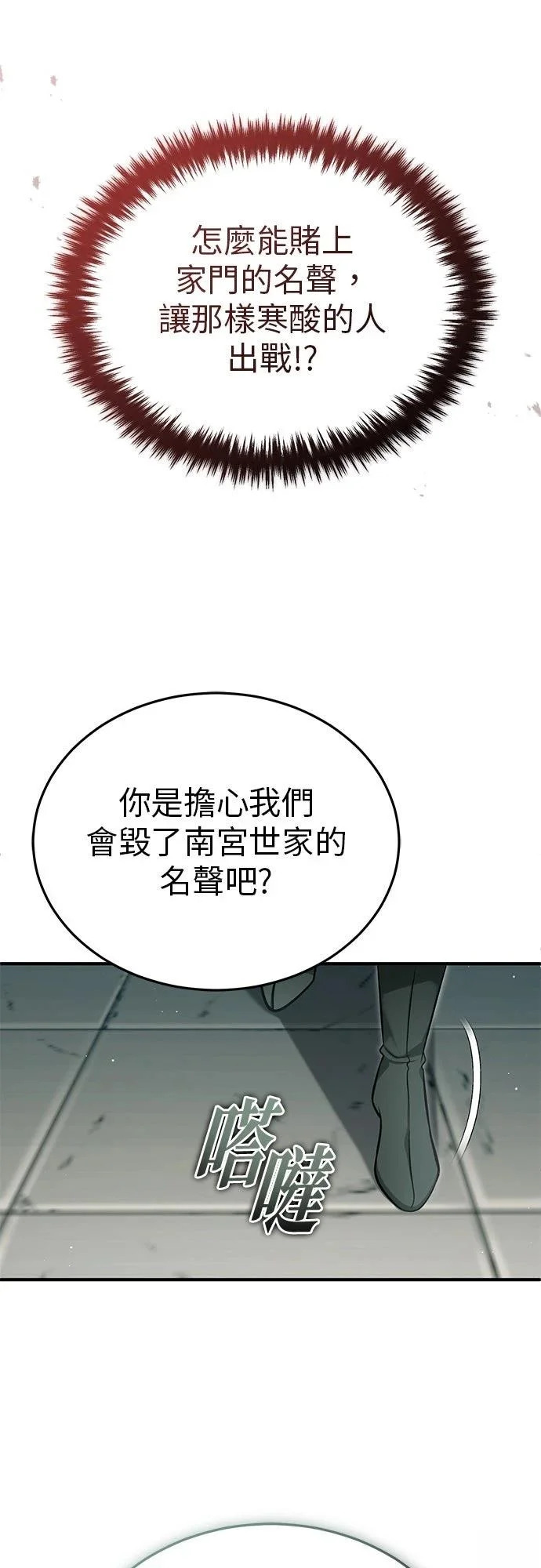 第71话 第37页