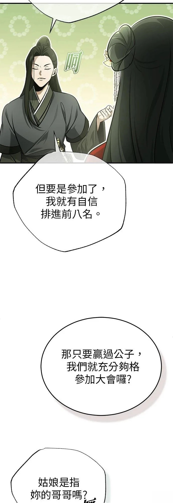 第71话 第39页