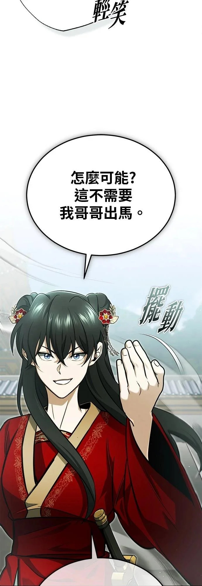 第71话 第40页