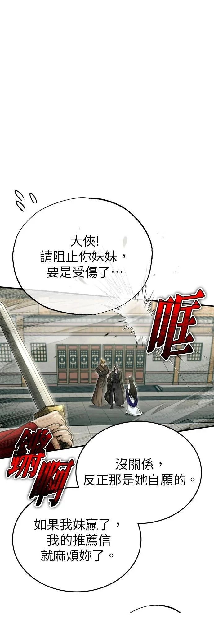 第71话 第42页