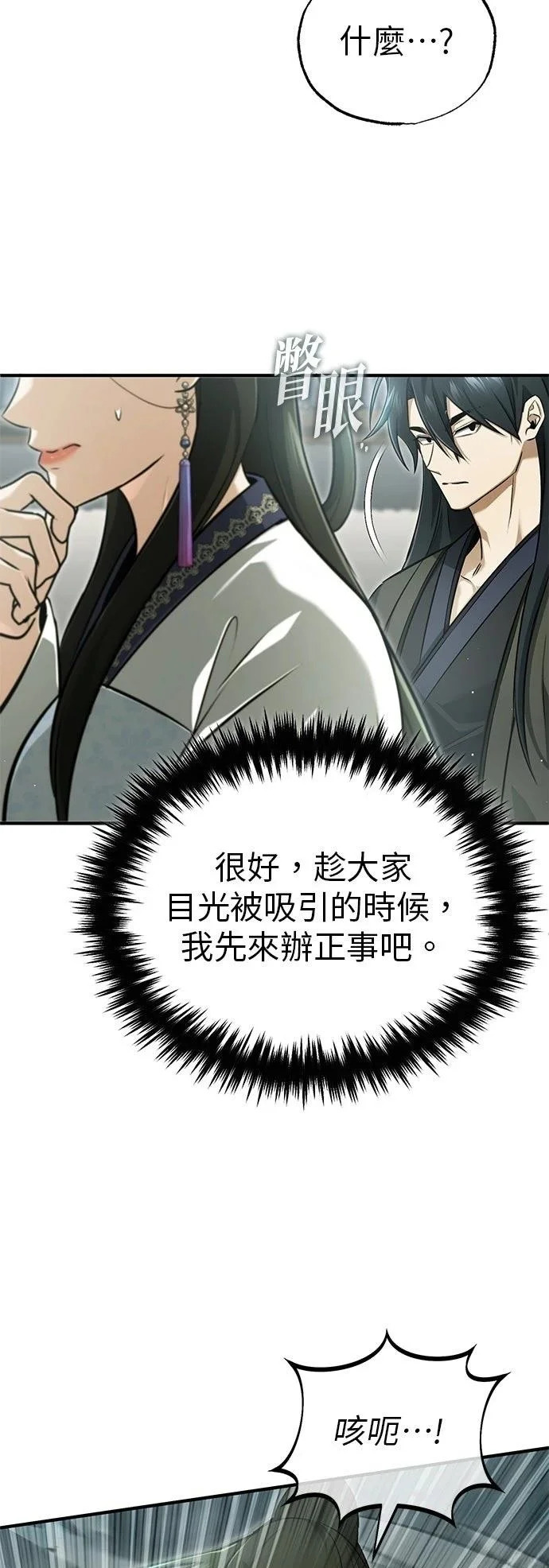 第71话 第43页