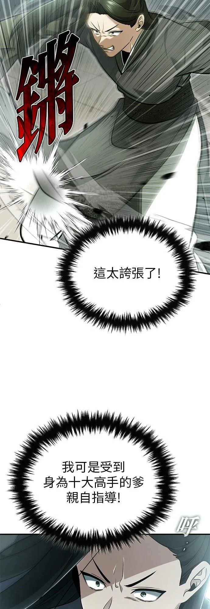 第71话 第44页