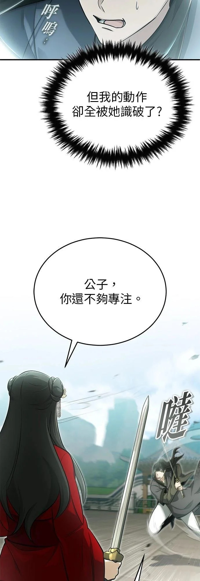 第71话 第45页