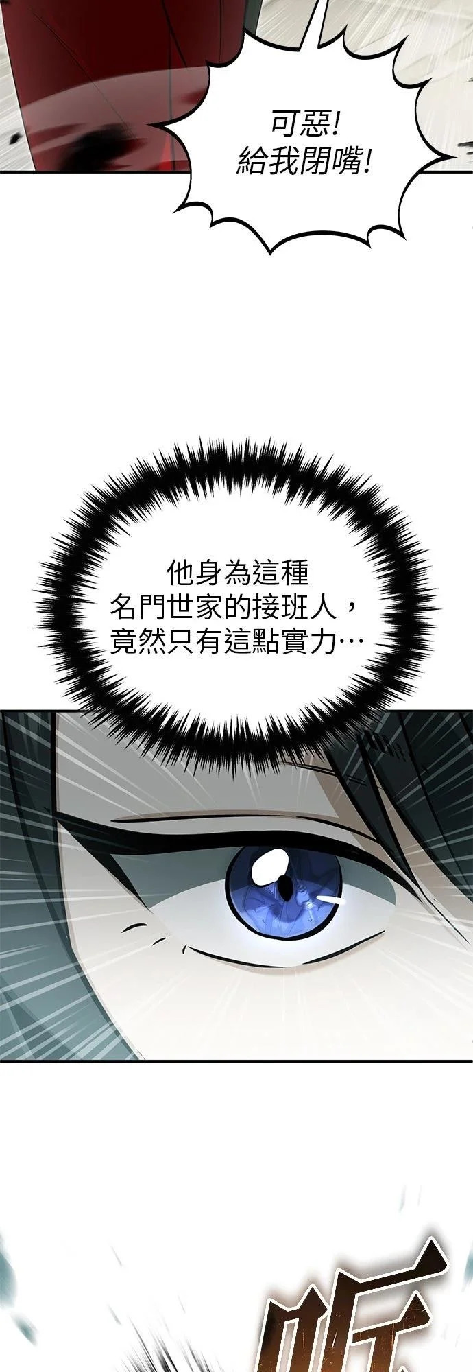 第71话 第46页