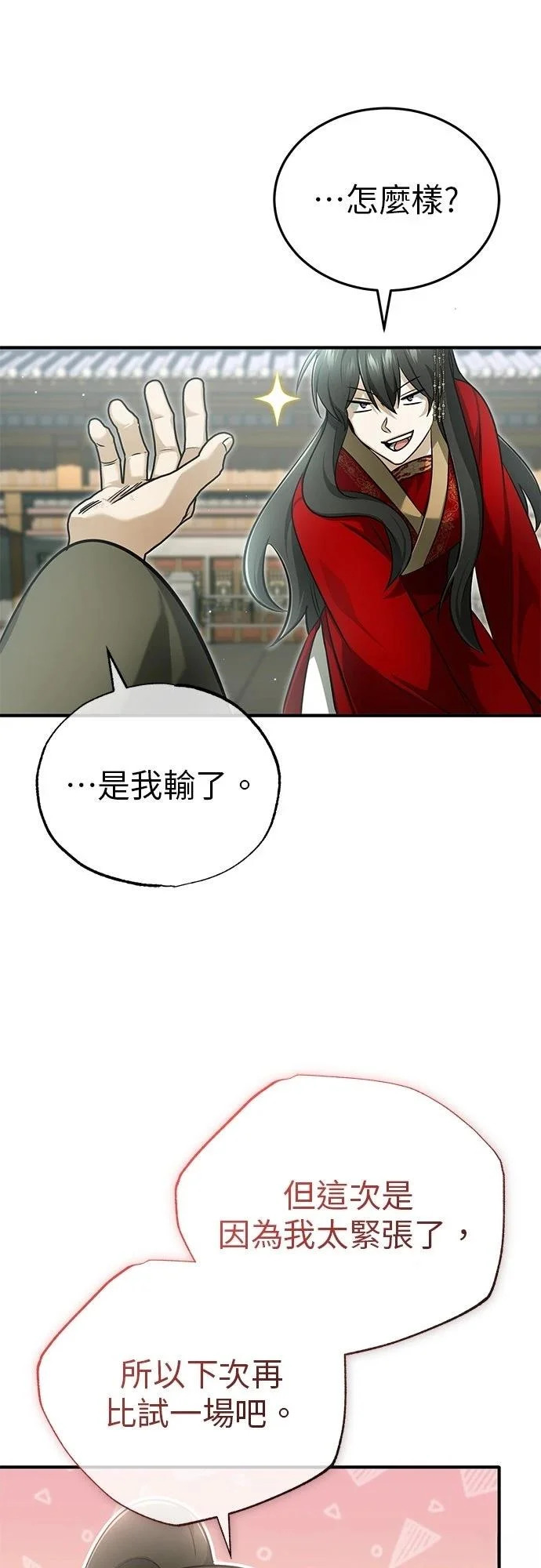 第71话 第49页