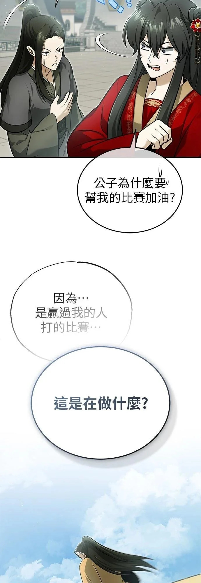第71话 第51页