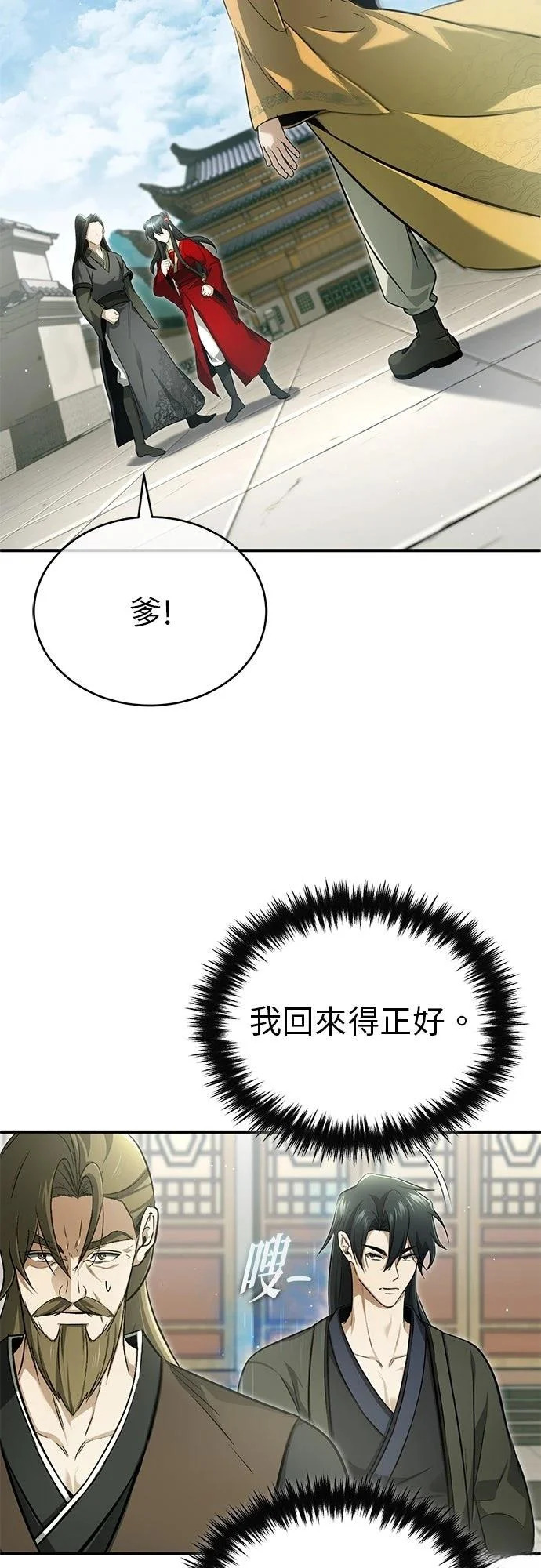 第71话 第52页