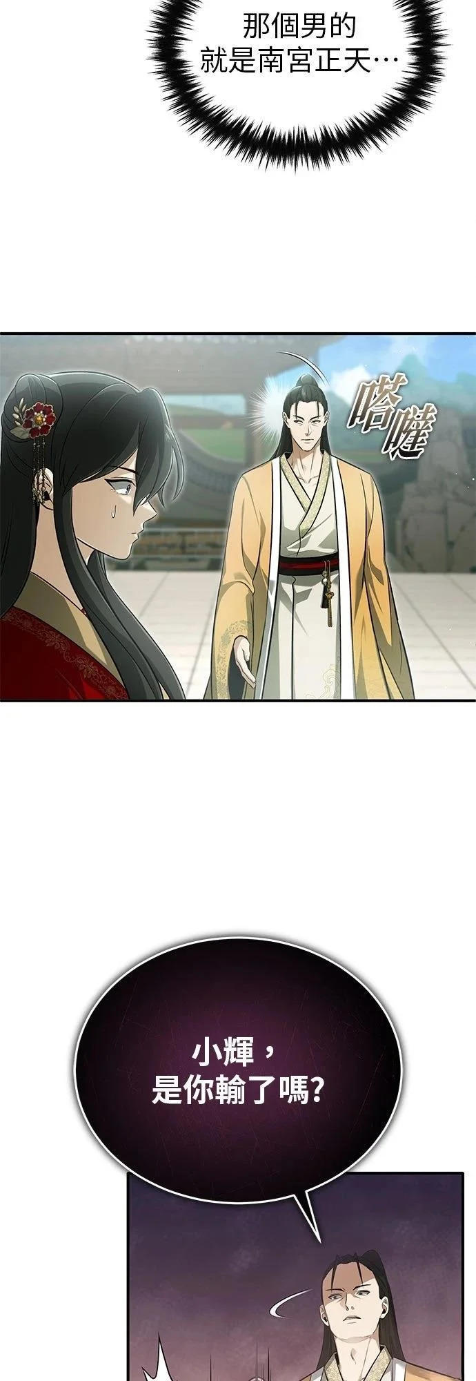 第71话 第53页