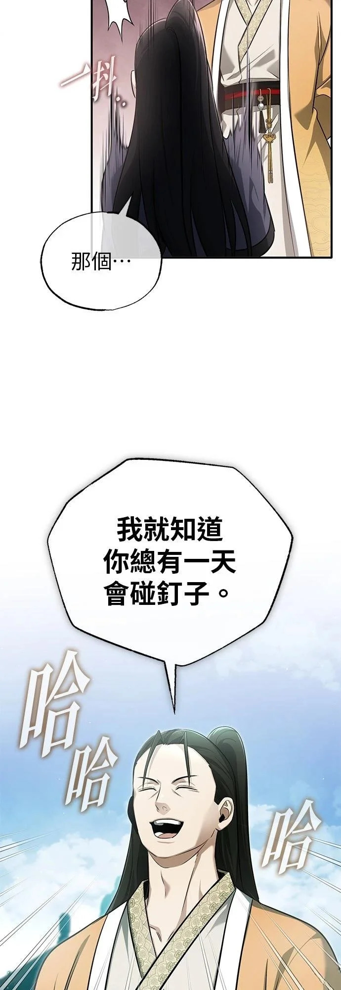 第71话 第54页