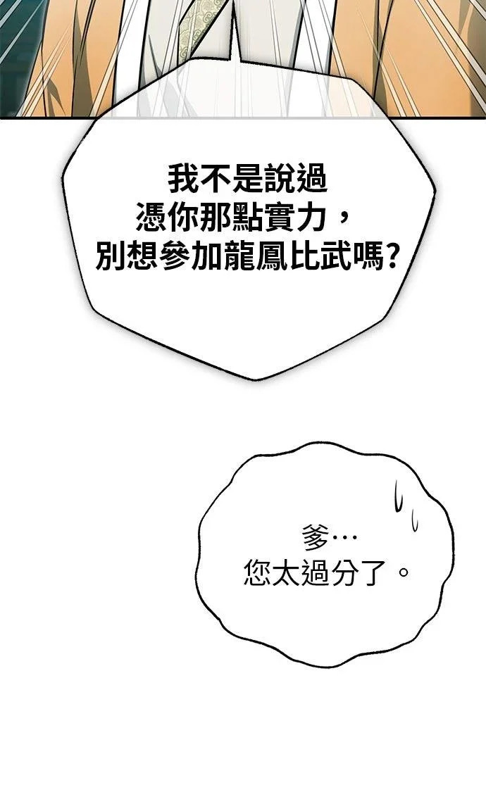 第71话 第55页