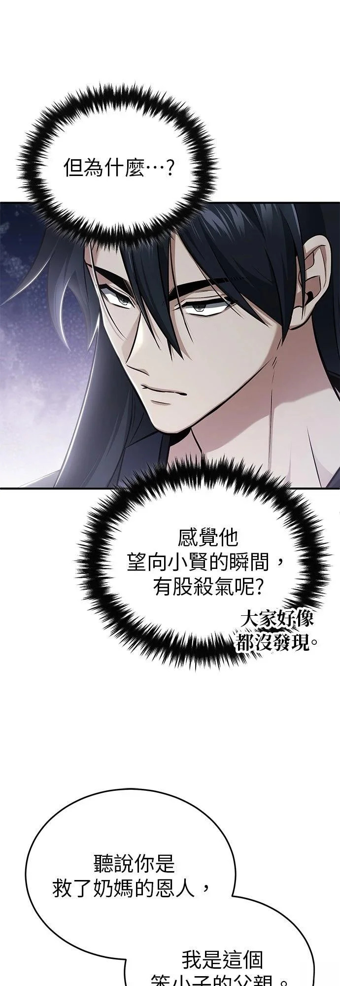 第71话 第57页