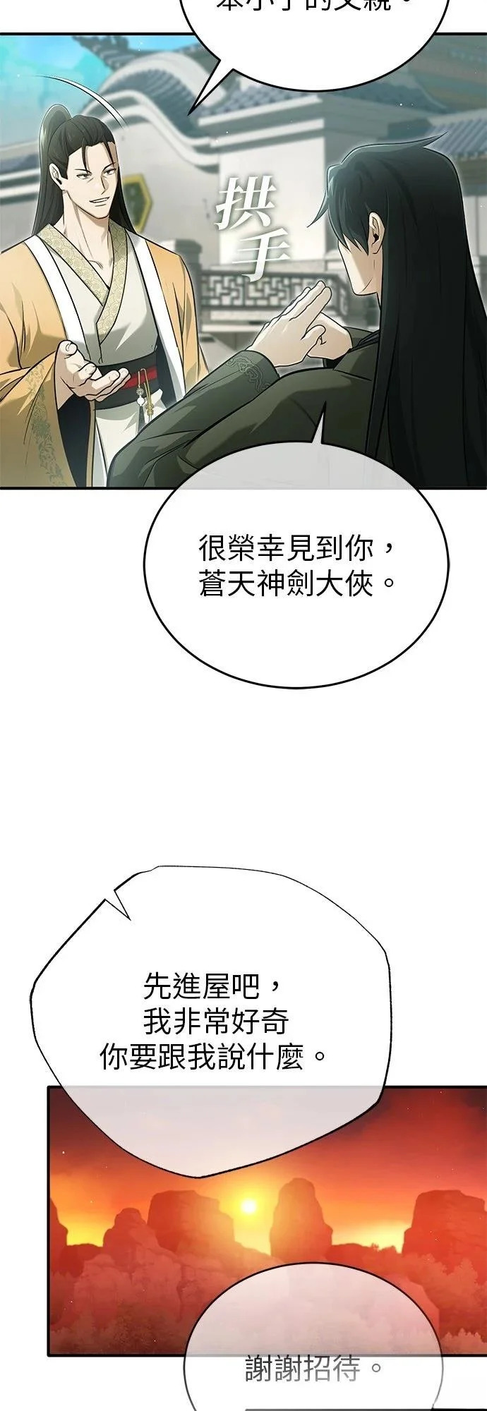 第71话 第58页