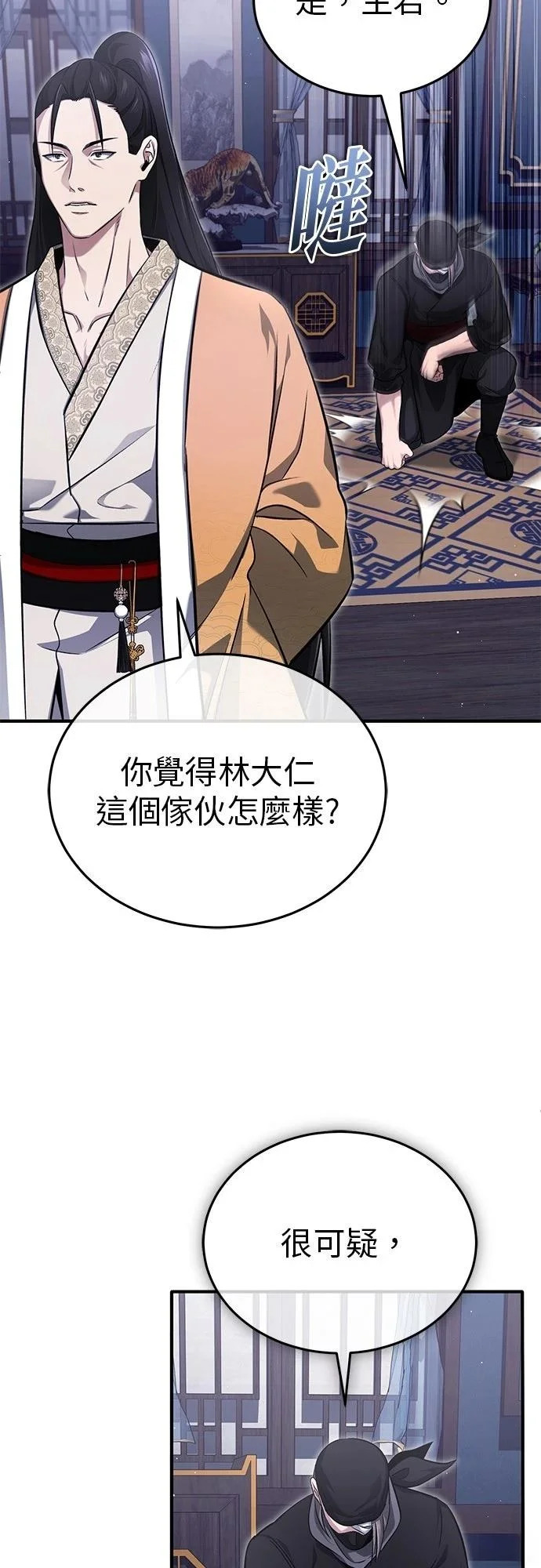 第71话 第60页