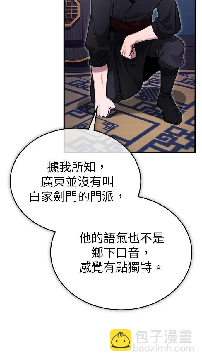 第71话 第61页
