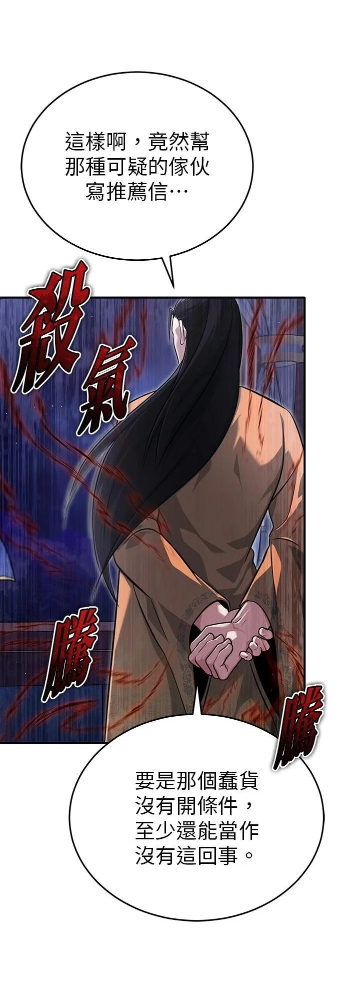 第71话 第62页