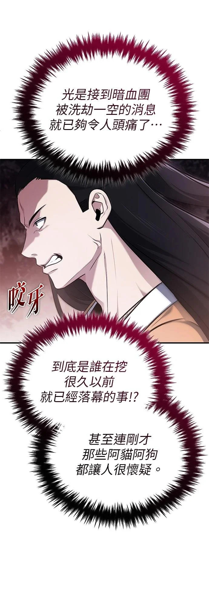 第71话 第63页