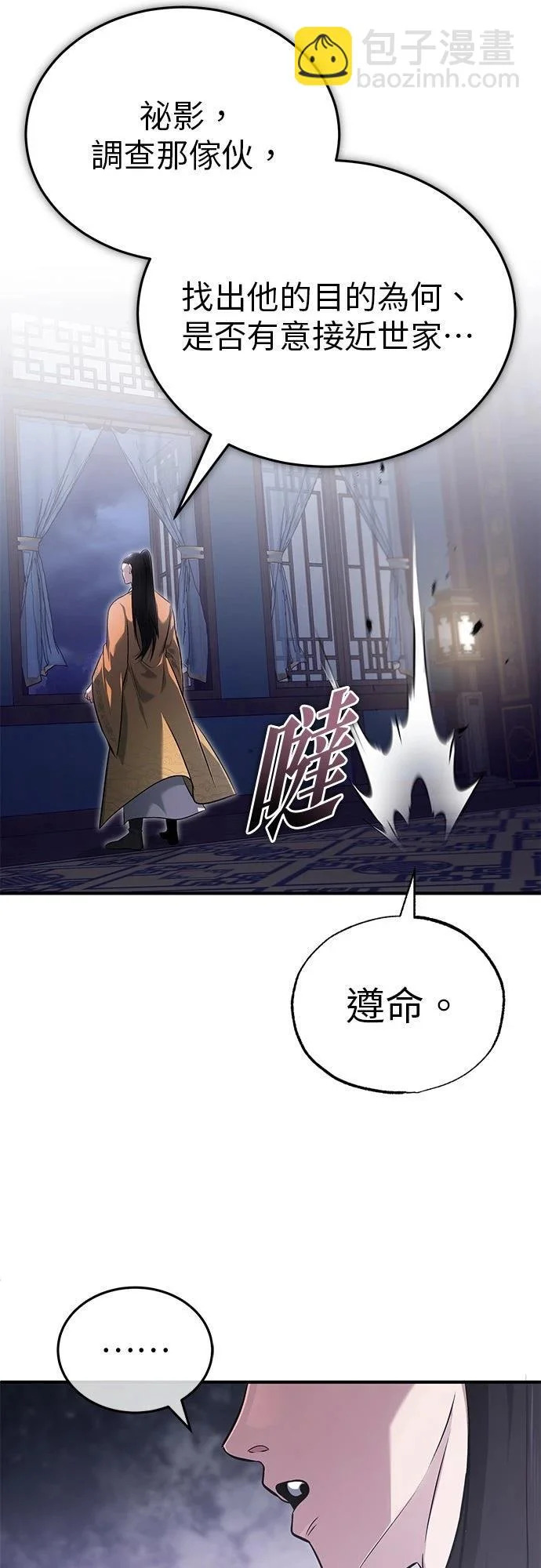 第71话 第64页