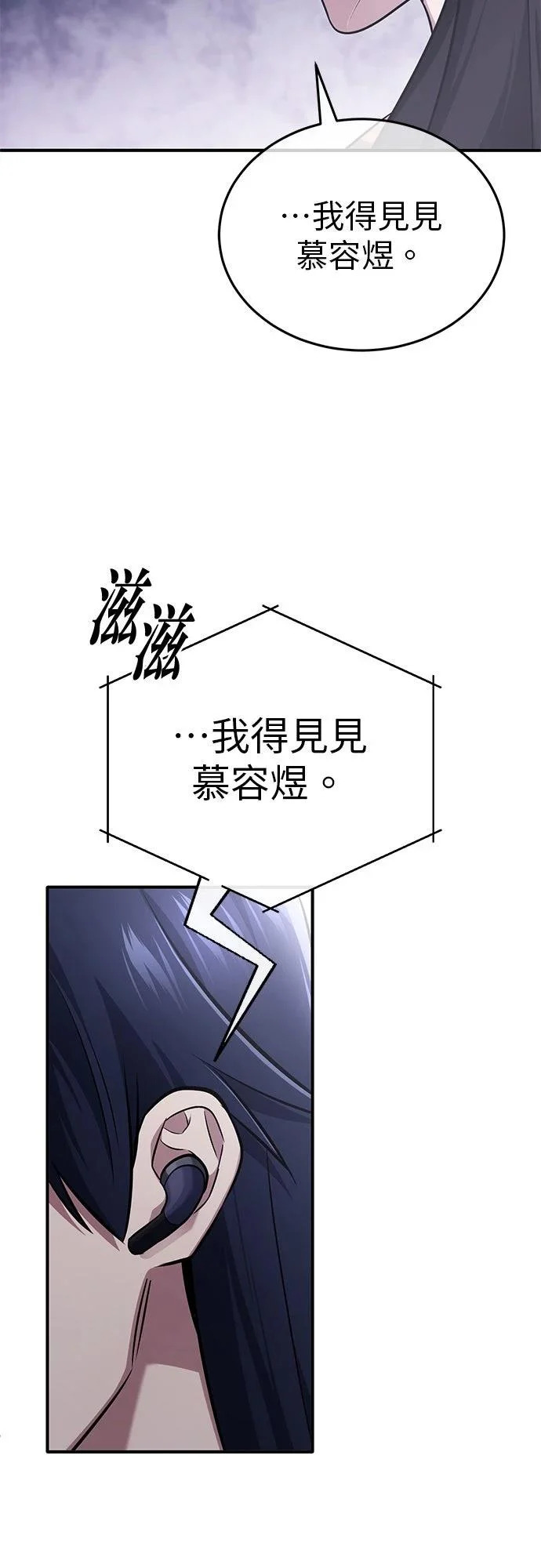 第71话 第65页