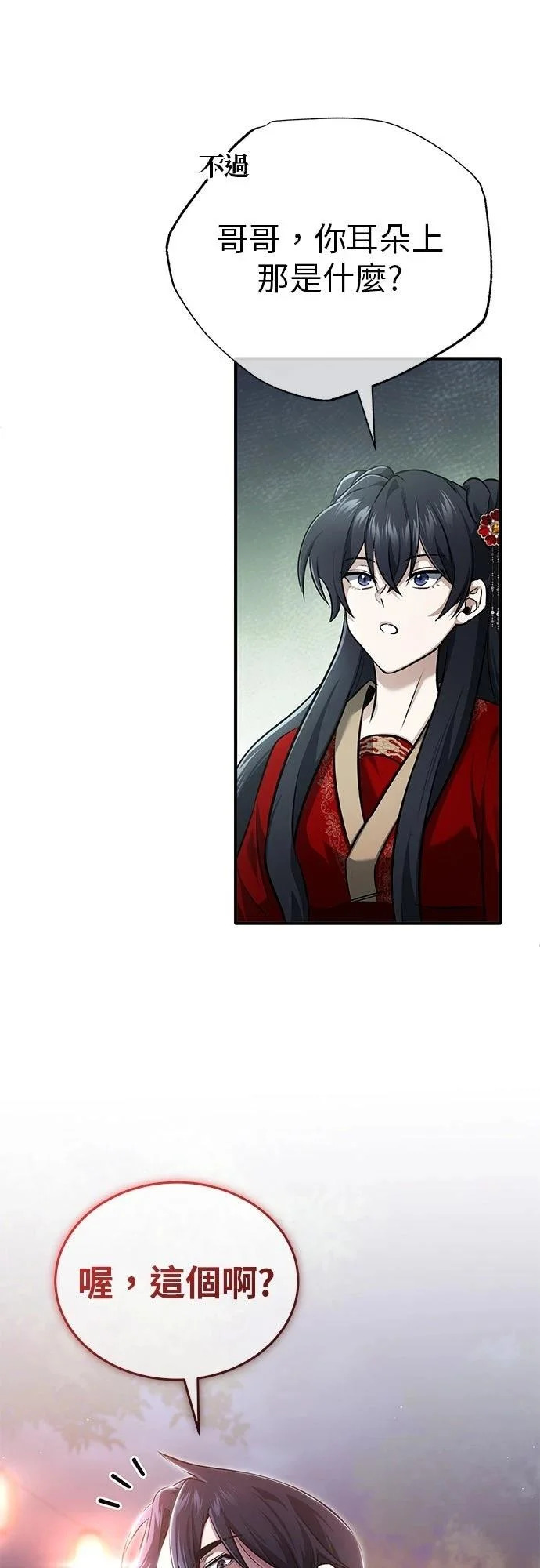 第71话 第66页