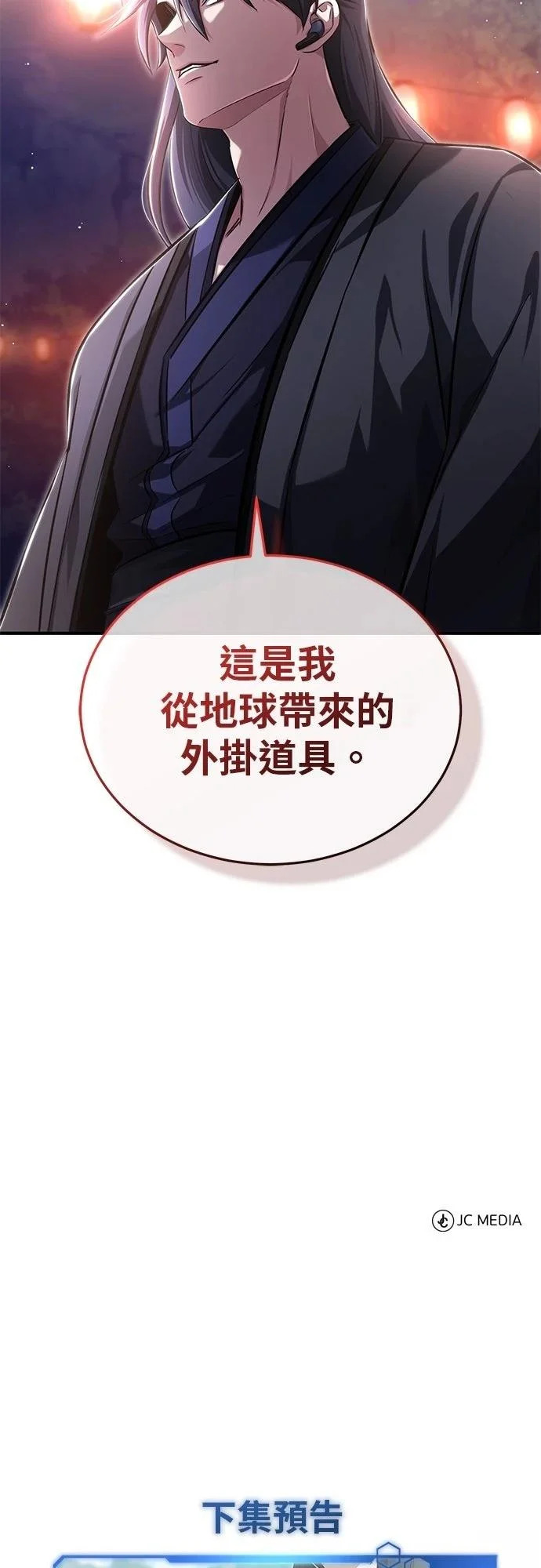 第71话 第67页