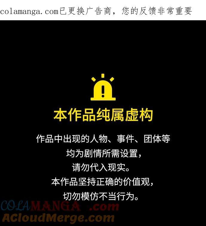 第71话 第69页