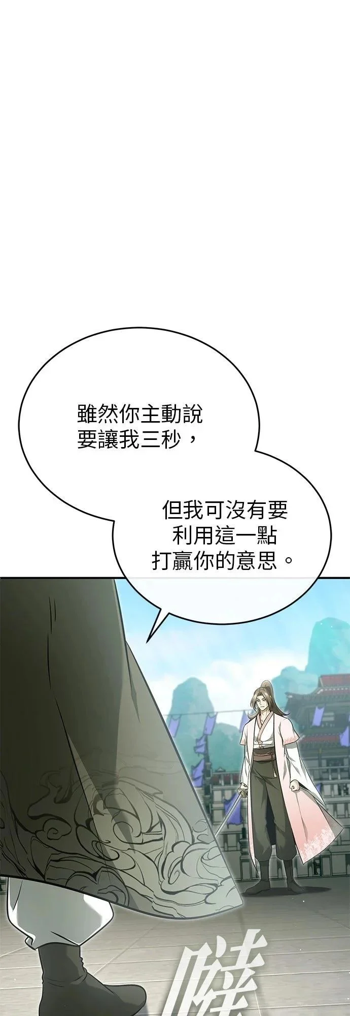 第73话 第1页