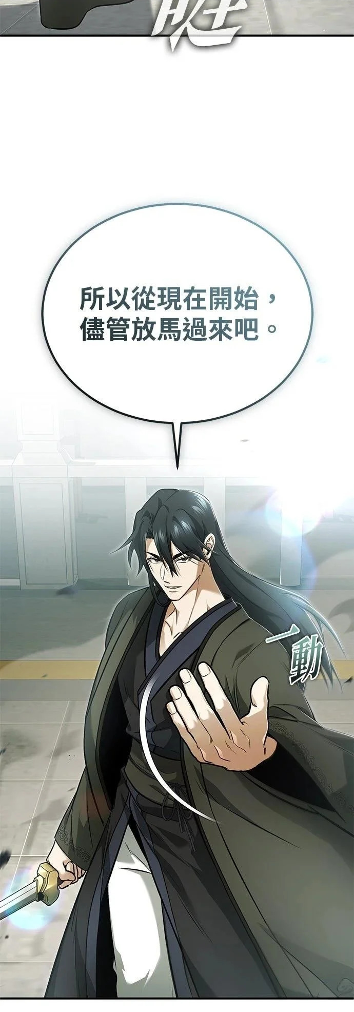 第73话 第2页