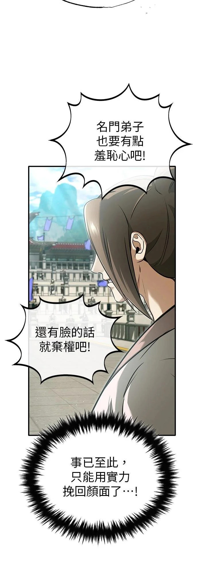 第73话 第4页