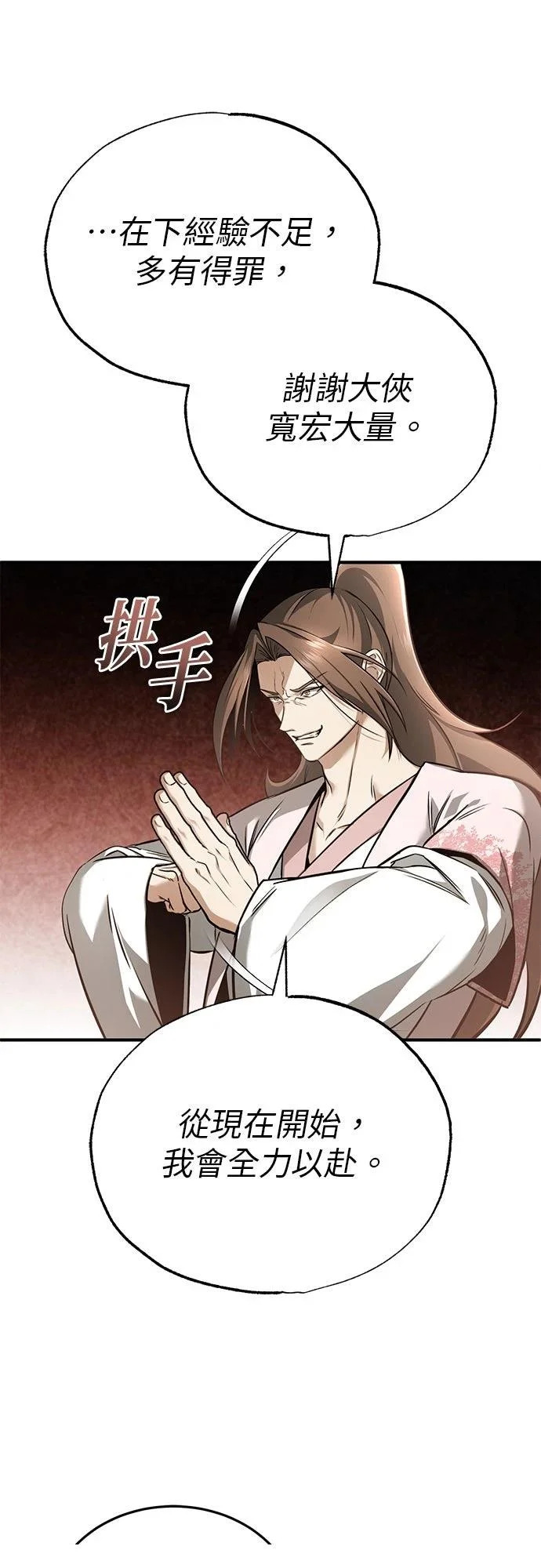 第73话 第5页