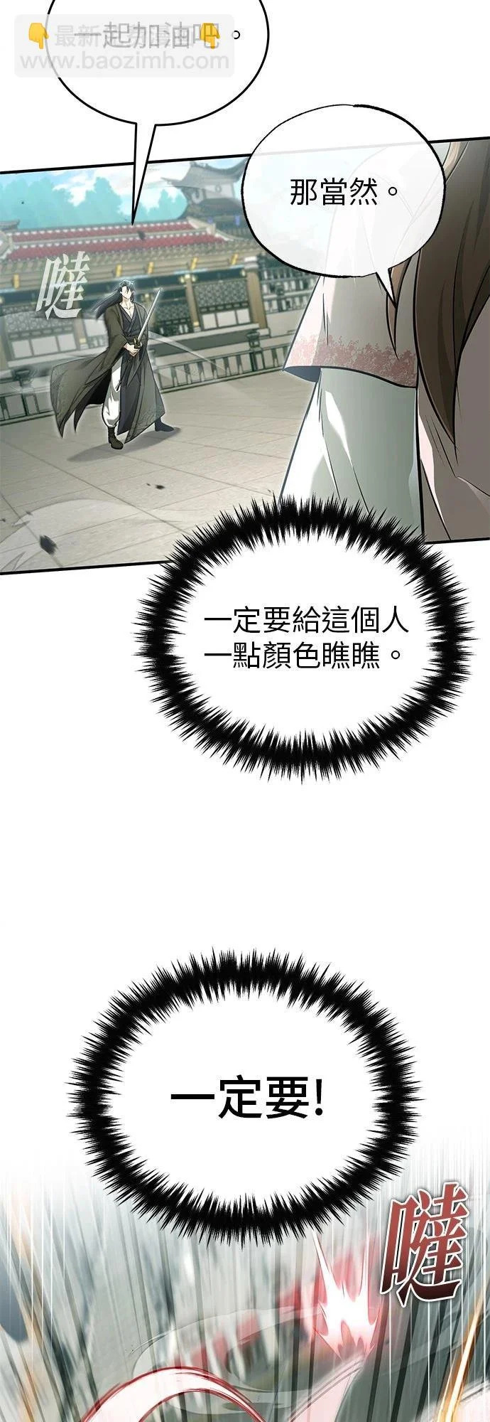 第73话 第6页