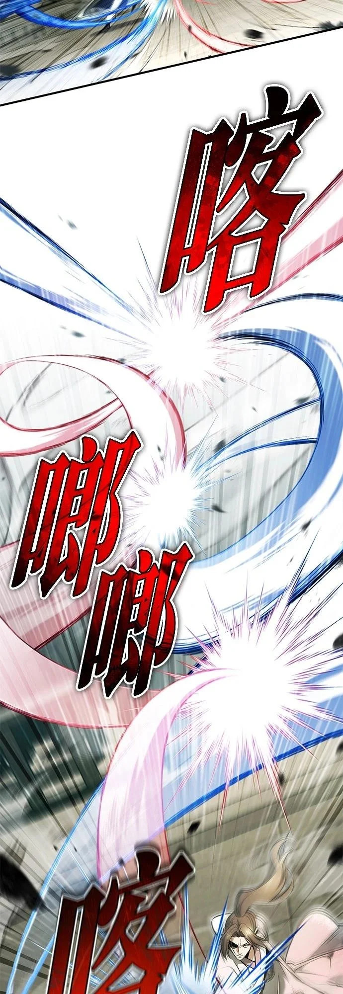 第73话 第9页