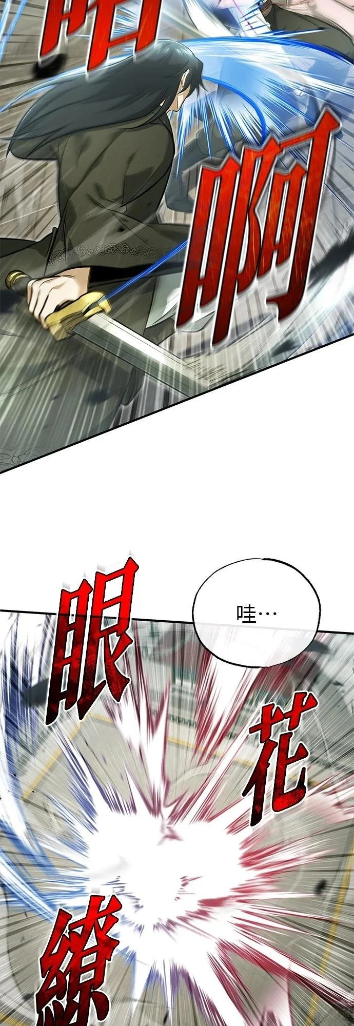 第73话 第10页