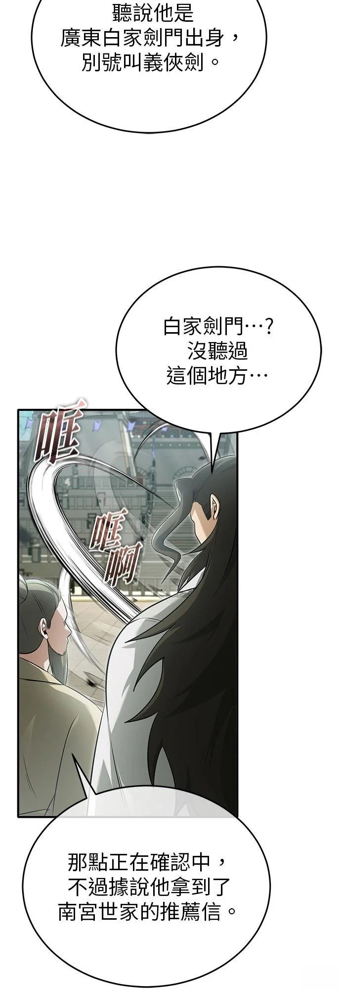 第73话 第12页