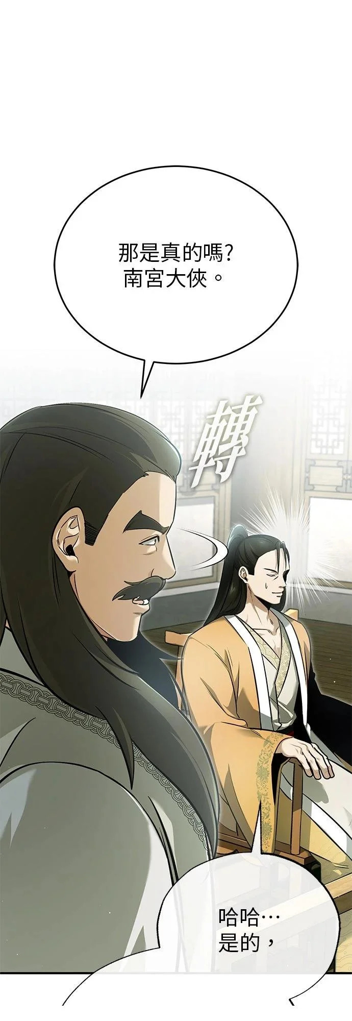 第73话 第13页