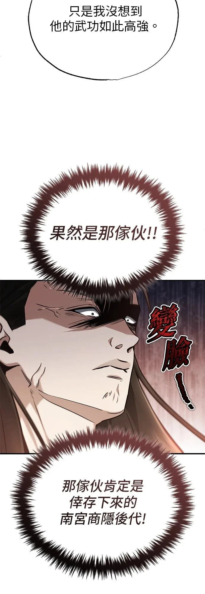 第73话 第14页