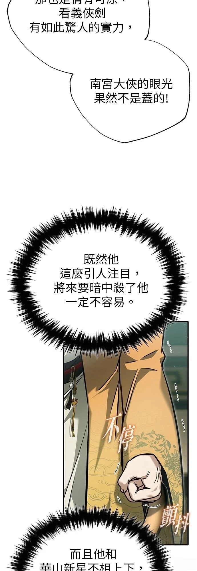 第73话 第17页