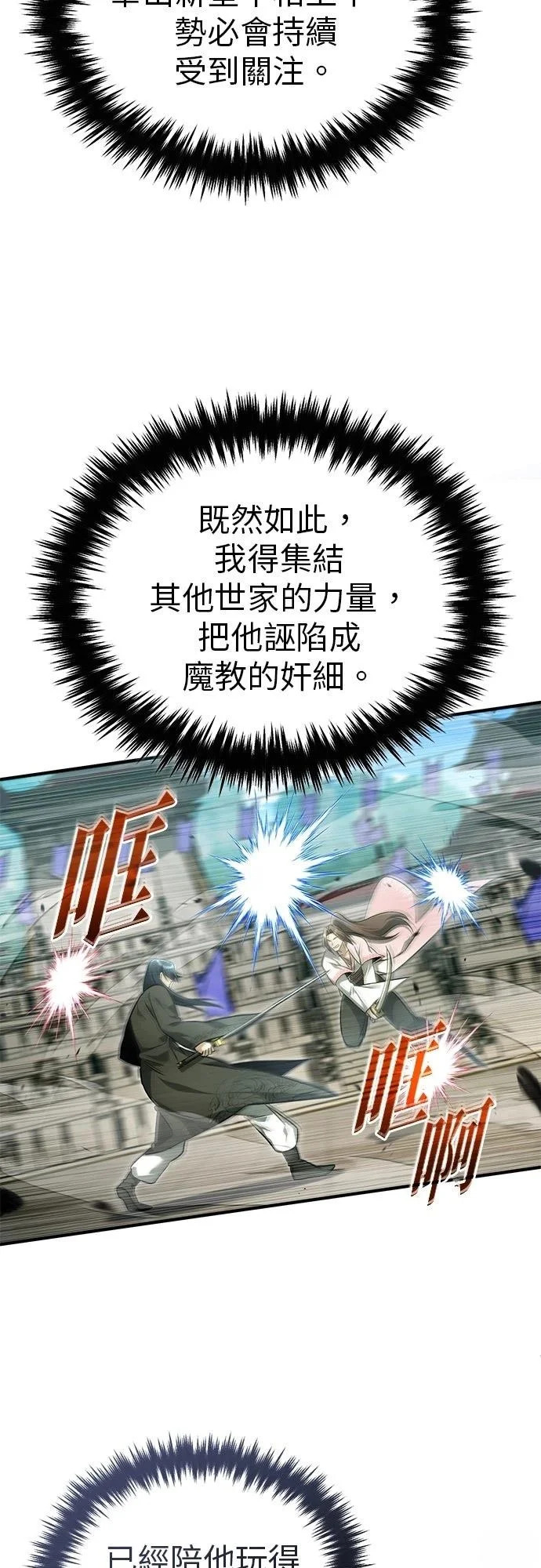第73话 第18页