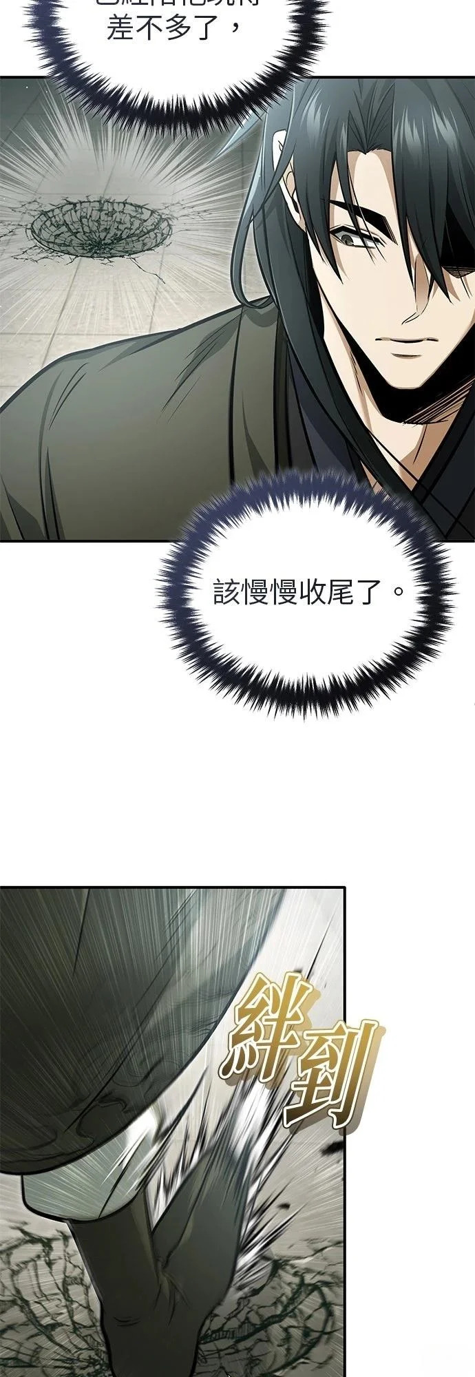 第73话 第19页