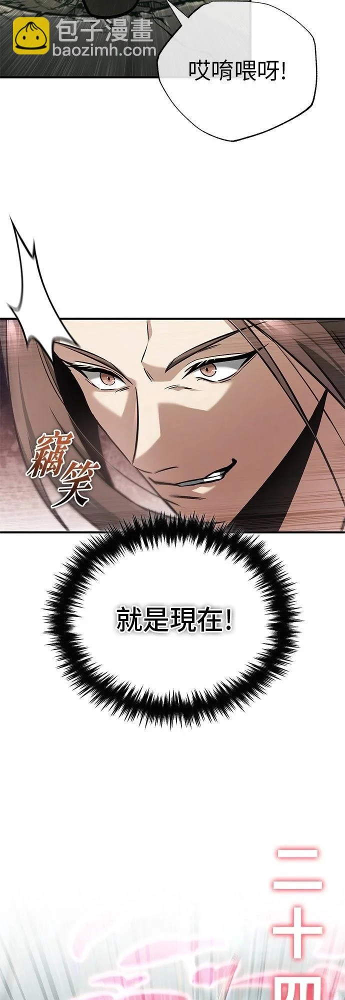 第73话 第20页