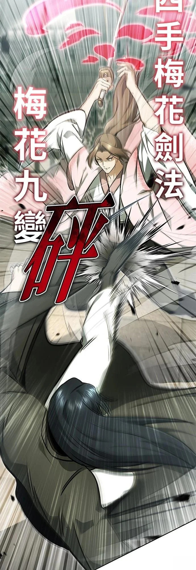 第73话 第21页