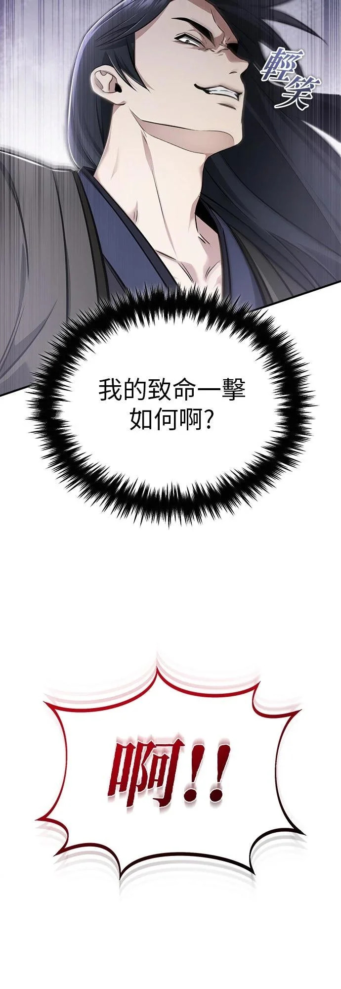 第73话 第24页