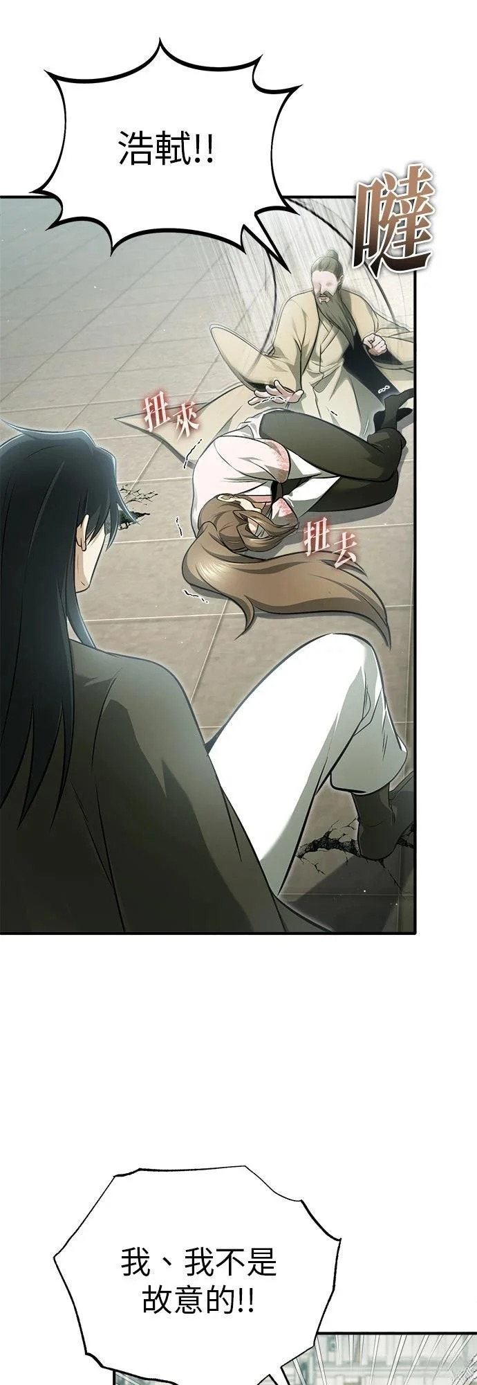 第73话 第25页