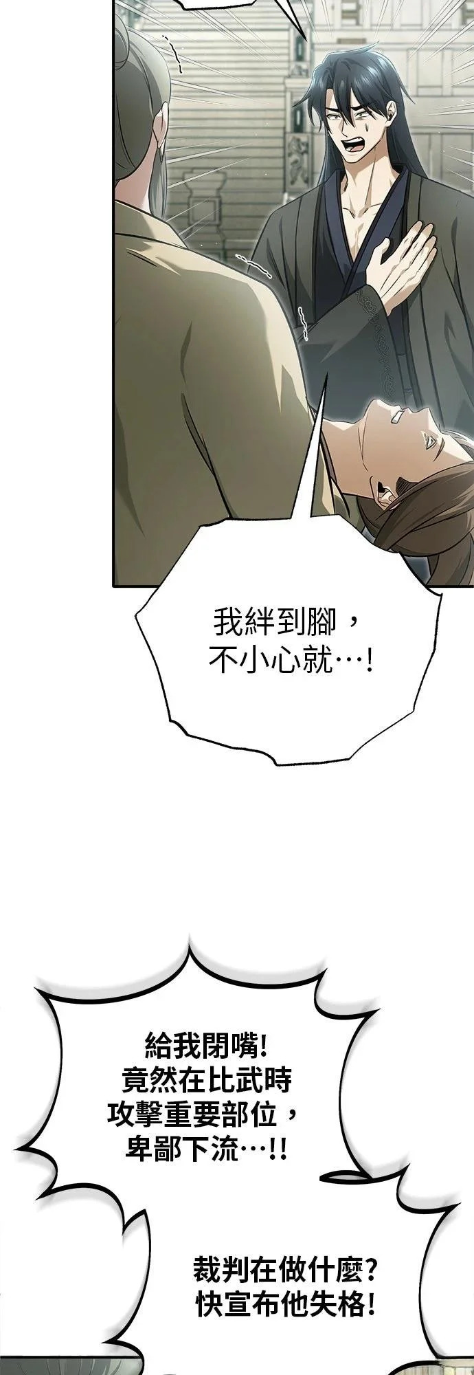 第73话 第26页