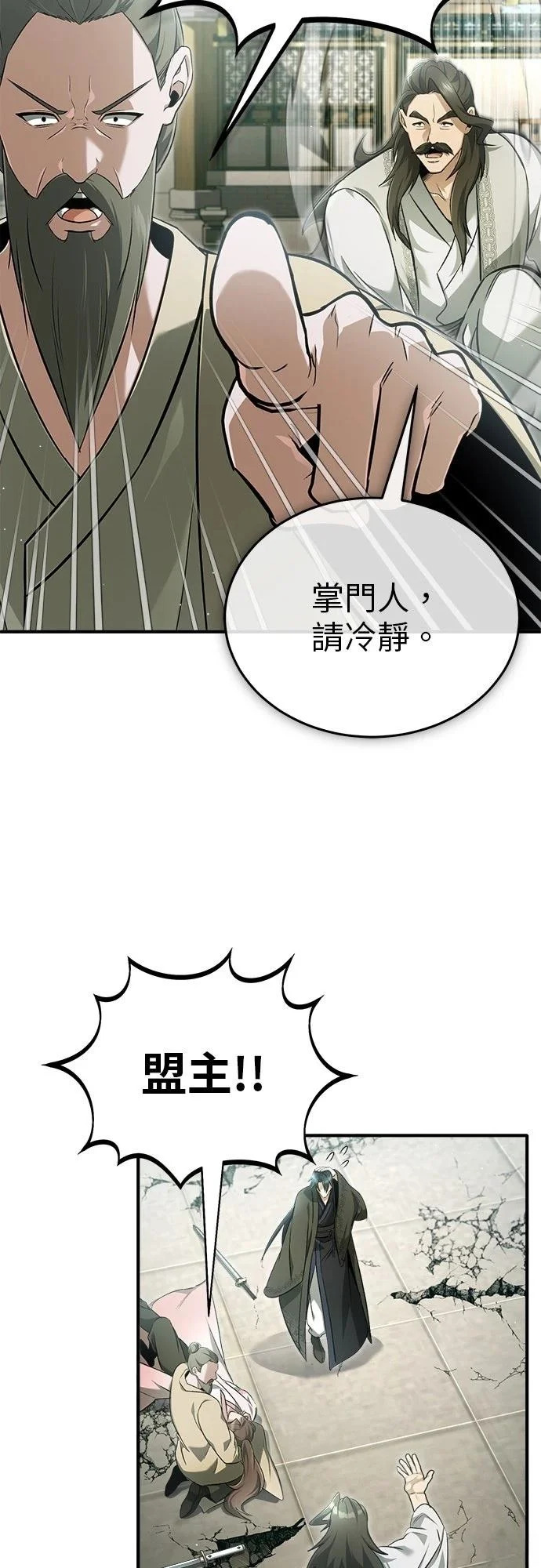 第73话 第27页