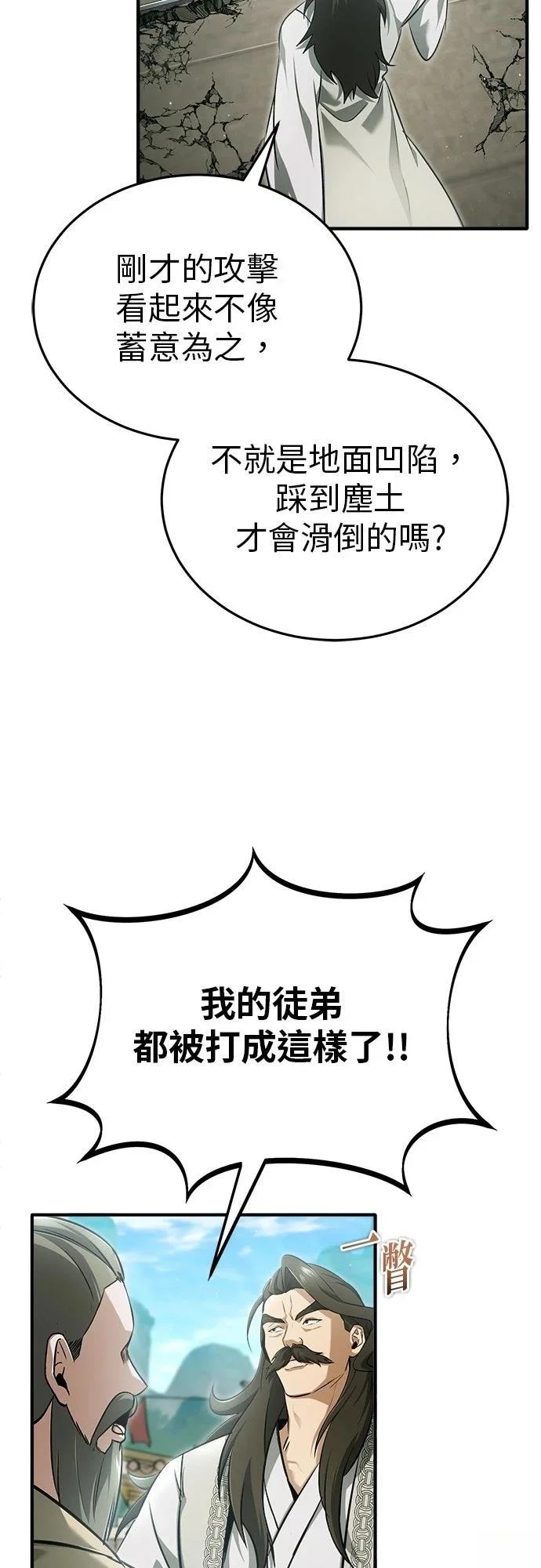 第73话 第28页