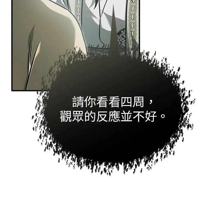 第73话 第29页
