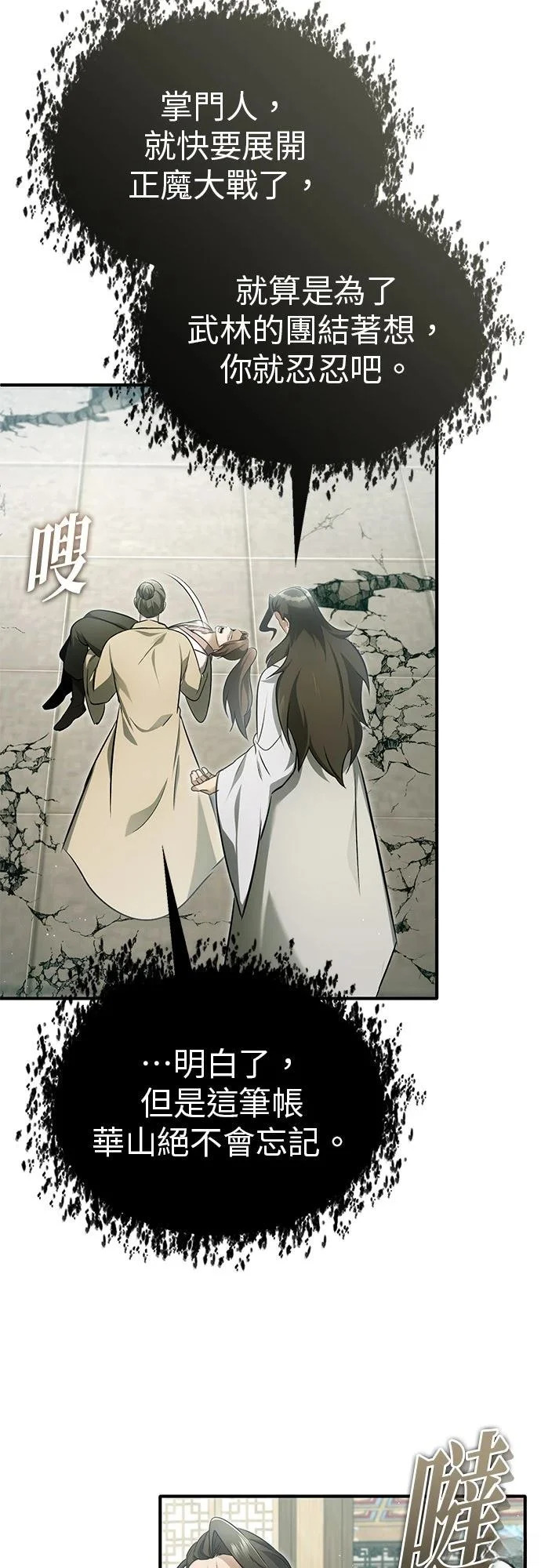 第73话 第31页
